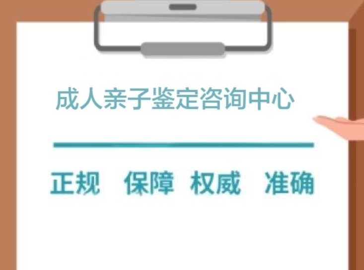 三原县成人亲子鉴定咨询中心