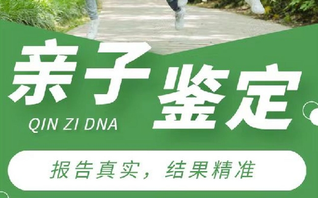 三原县亲子鉴定咨询机构