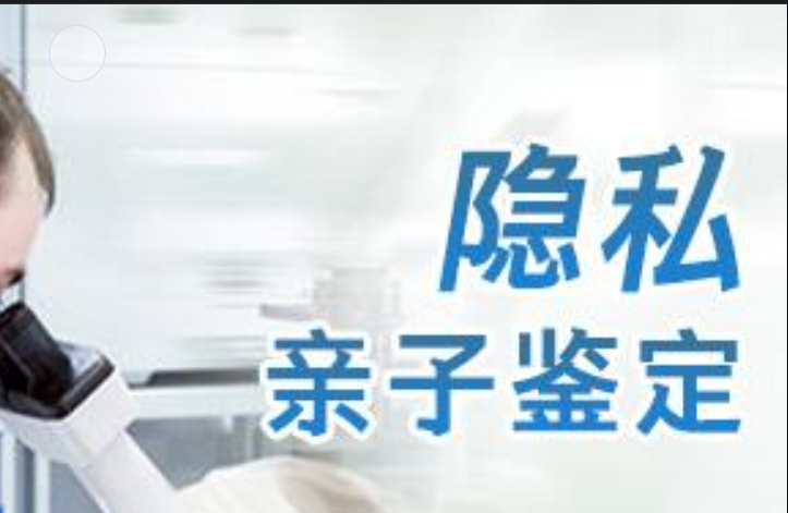 三原县隐私亲子鉴定咨询机构